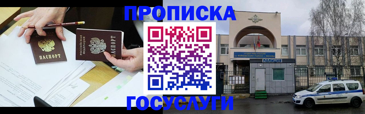 прописка от собственника в Сосновоборске
