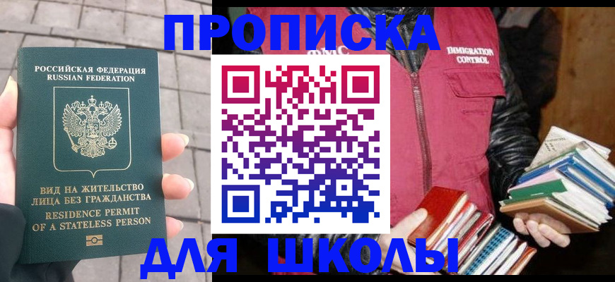 найти адрес прописки в Сосновоборске