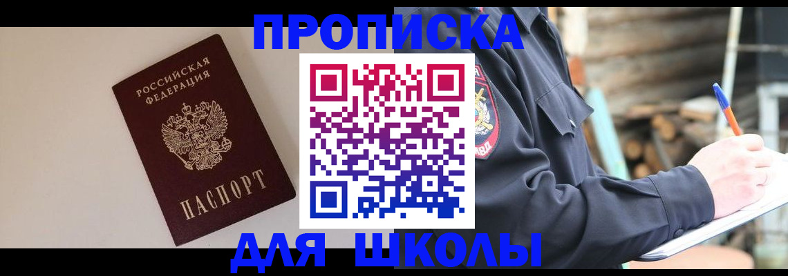 найти адрес прописки в Сосновоборске
