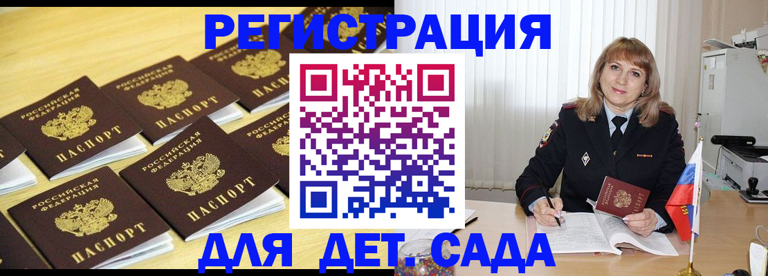 прописка законно в Сосновоборске